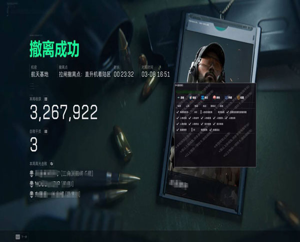 三角洲手机辅助软件软件效果